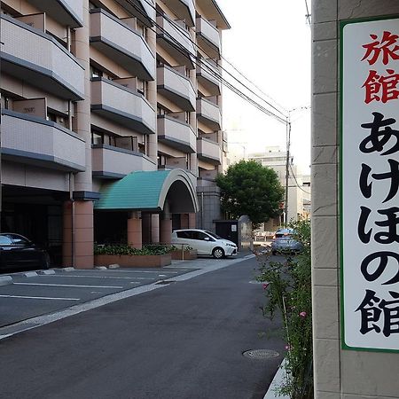 Akebonokan Iizuka Exterior photo
