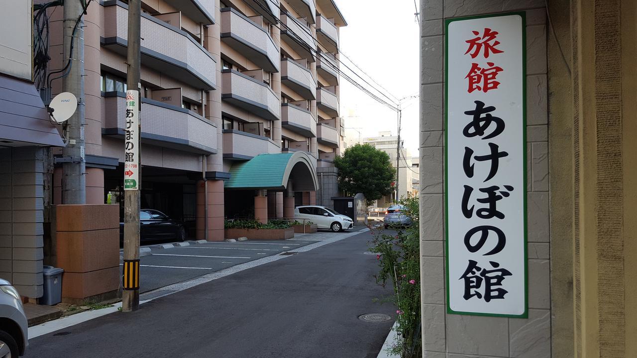 Akebonokan Iizuka Exterior photo